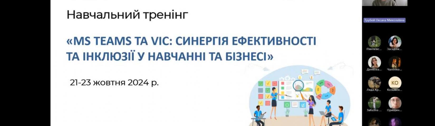 FIRST TRAINING ON DIGITAL INCLUSION